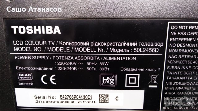 TOSHIBA 50L2456D със счупена матрица ,PK101W0820I ,SR050D VTV-L50005 REV:1 ,V500HJ1-ME1 Rev.C2, снимка 4 - Части и Платки - 28644400