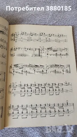 Школа за акордеон (за напреднали акордеонисти), снимка 6 - Акордеони - 49553525