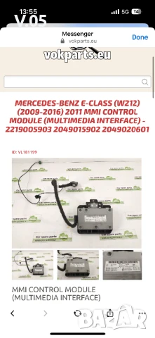 MMI modul Mercedes, снимка 3 - Аксесоари и консумативи - 50813672