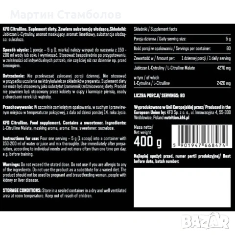 KFD Nutrition Premium Citrulline | 400 грама, снимка 2 - Хранителни добавки - 53077518