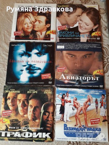Оригинални DVD дискове с филми, снимка 11 - DVD филми - 28936744