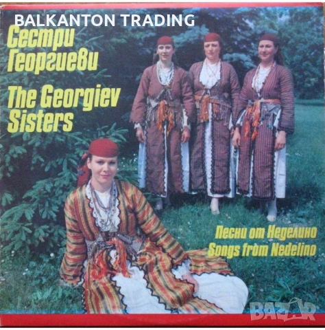 Колекция Нови плочи - НАРОДНА МУЗИКА по 20 лева за брой, снимка 6 - Грамофонни плочи - 32495025