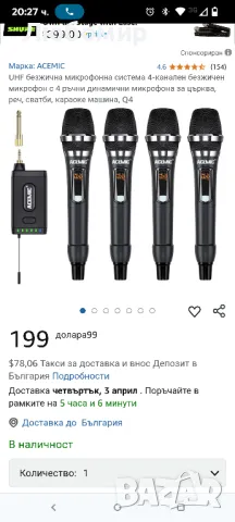 UHF безжична микрофонна система 4-канален безжичен микрофон с 4 ръчни динамични микрофона 

, снимка 2 - Микрофони - 49533997