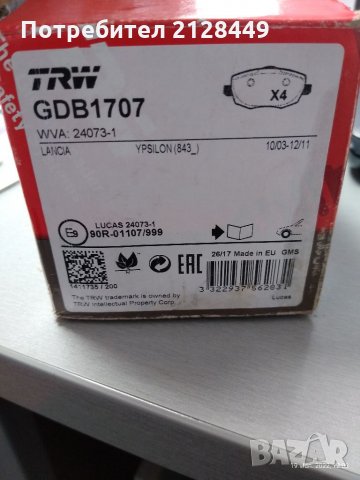 Спирачни накладки предни, Lancia Ypsilon 1.3D/1.4 06-12, снимка 2 - Части - 35487278