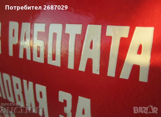  Стара голяма изпъкнала червена ЕМАЙЛИРАНА ТАБЕЛА , пожар, снимка 2 - Други ценни предмети - 28949931