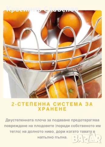 Citrocasa Fantastic eXpress, снимка 5 - Машини за сок - 52833015