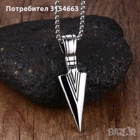 Колие Стрелата