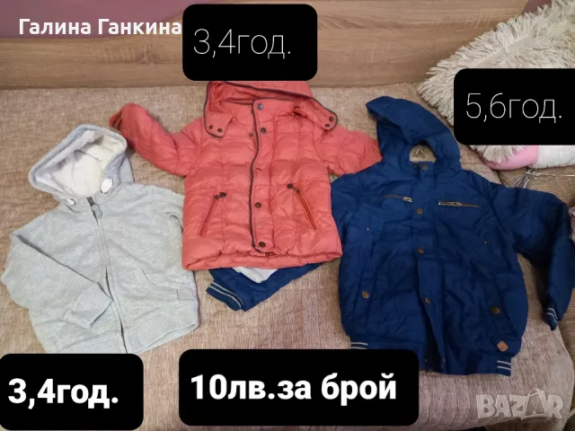 детски дрехи , снимка 8 - Други - 48376118