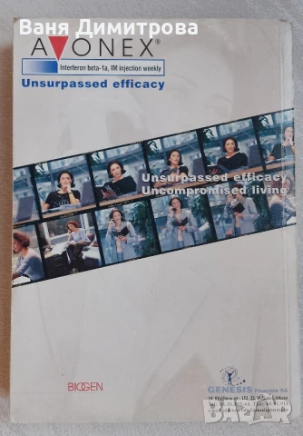 Основи на неврологията , снимка 6 - Специализирана литература - 50594996