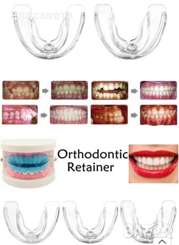 Невидими брекети-шини за зъби ,алайнери, снимка 14 - Козметика за лице - 31933178