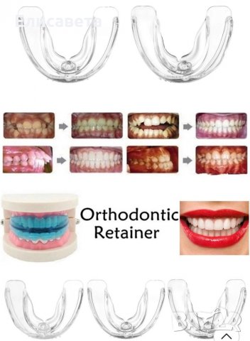 Промо -Невидими брекети-шини за зъби ,алайнери, снимка 14 - Козметика за лице - 31933178
