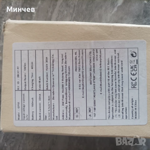 GpS tracker, снимка 2 - Друга електроника - 50662127