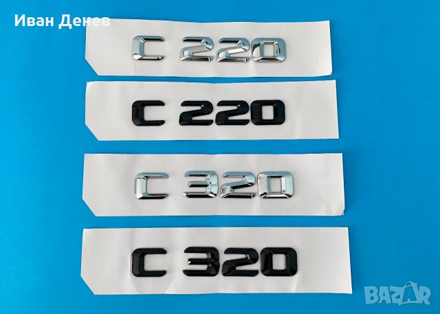 Емблема за багажник Mercedes E270 C270 E220 CDI Мерцедес Amg надпис, снимка 6 - Аксесоари и консумативи - 35177287