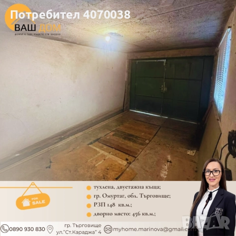 двуетажна къща, снимка 12 - Къщи - 52198331