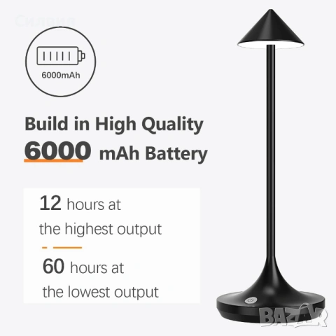 Настолна безжична лампа 