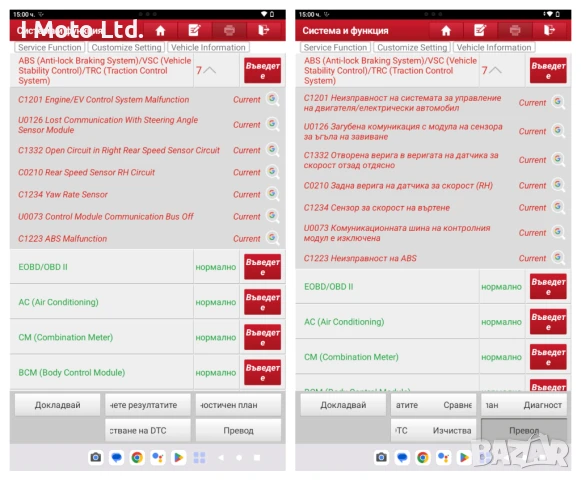Launch x431 Ediag Mini + X-DIAG Лиценз с всички марки + ресет, снимка 9 - Аксесоари и консумативи - 49190800
