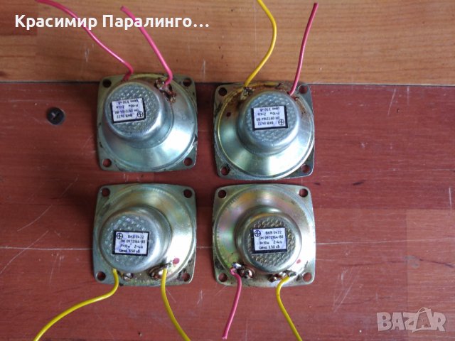 БГ алнико високо честотни , снимка 2 - Тонколони - 36760653