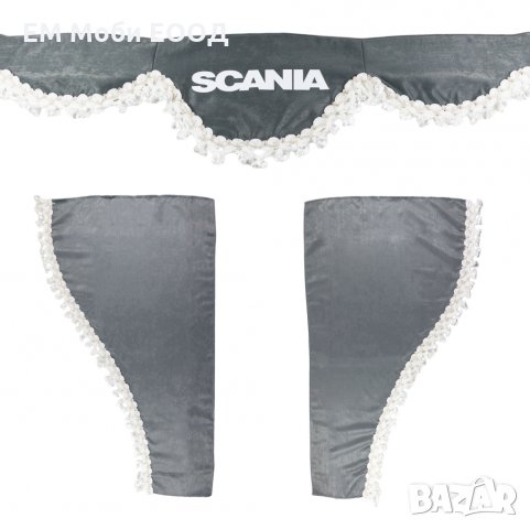 Комплект Сет 3 части Декоративни Пердета с Пискюли за Камион 4 цвята DAF MAN SCANIA VOLVO IVECO , снимка 8 - Аксесоари и консумативи - 32220583