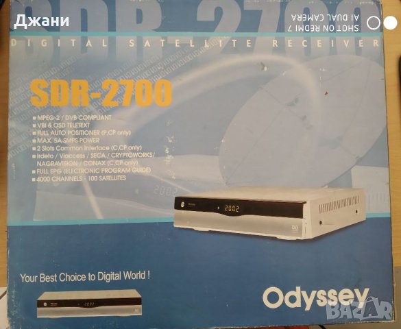 Продавам цифров сателитен приемник Odyssey SDR 2700CP, снимка 4 - Приемници и антени - 38110906