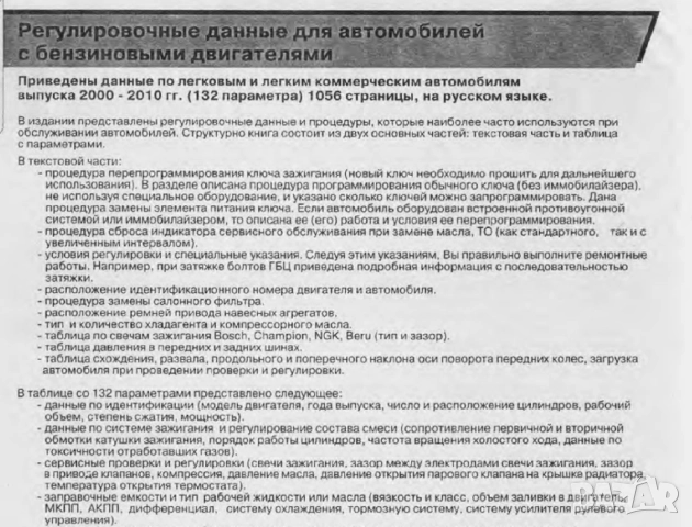 KIA - 6 ръководства за устройство,експлоатация и ремонт /на CD/, снимка 7 - Електронни книги - 52169577