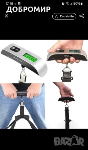 Електронна везна, снимка 4 - Електронни везни - 49597724