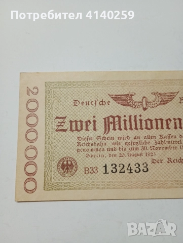 ГЕРМАНИЯ БАНКНОТА 2 000000 МАРКИ 1923 г , снимка 2 - Нумизматика и бонистика - 52475492