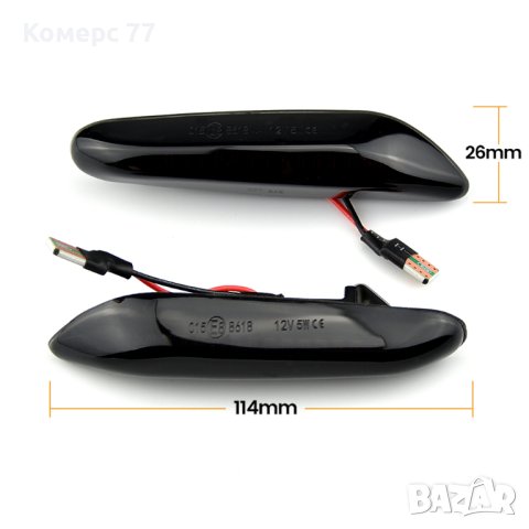 Черни, динамични ( бягаща светлина ), LED мигачи за БМВ E46,E60,E61,E90,E92,E81,E82,E88,X1,X3  , снимка 3 - Части - 40721719