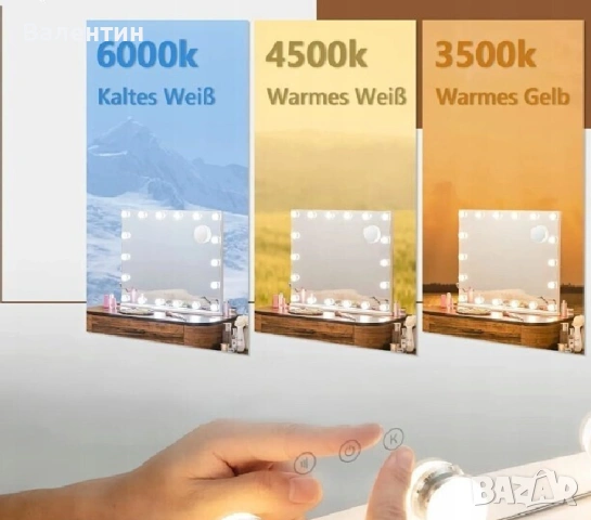 Холивудско огледало за грим с 18 ЛЕД диода, снимка 6 - Други стоки за дома - 53123031