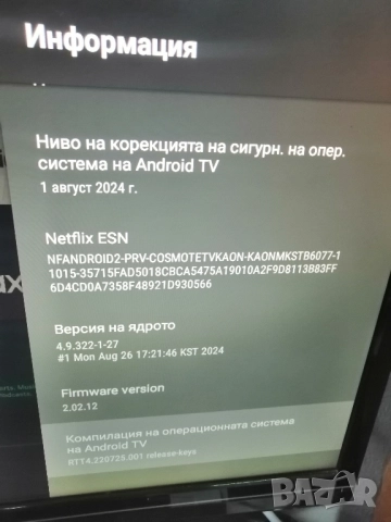 Android Smart TVbox , снимка 9 - Приемници и антени - 52314074