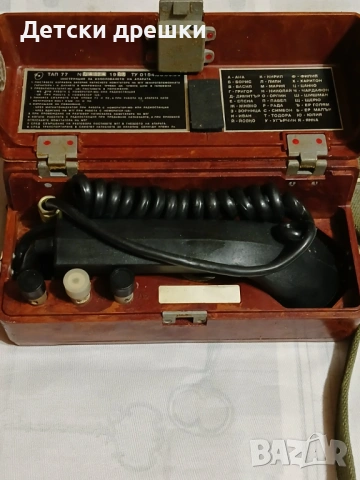 Продават се военни полеви телефони ТАП 77, снимка 5 - Антикварни и старинни предмети - 53211095