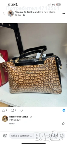 Чанти Berlina/ Cressberry/ Pandora