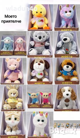 МОЕТО ПРИЯТЕЛЧЕ-Разказвач на приказки на БГ