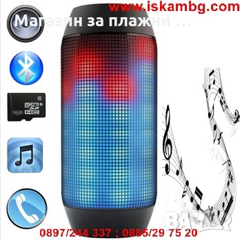 Преносима Bluetooth колонка Pulse с LED светлини, снимка 9 - Bluetooth тонколони - 28519323