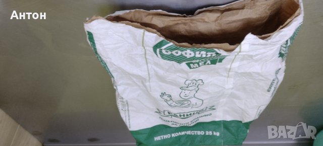 Хартиени чували от браншо в Други стоки за дома в гр. Велико Търново ...