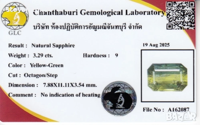 Рядък ненагряван двуцветен сапфир 3.29кт.! Сертифициран! нов!, снимка 4 - Други - 52230922