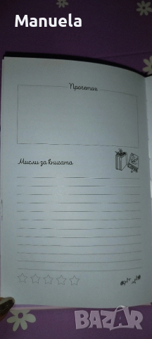 Нов My Wilde Planner + аксесоари, снимка 10 - Ученически пособия, канцеларски материали - 53022597