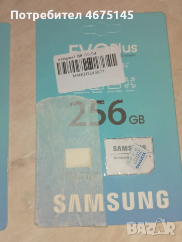 SD  карти Samsung 256GB, снимка 2 - Резервни части за телефони - 52745224