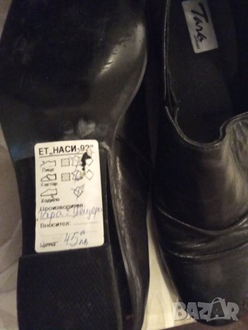  Мокасини български,нови, Пещера