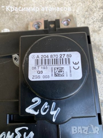 Усилвател антена за Мерцедес ц-класа w204.A2048702789, снимка 2 - Части - 39097440