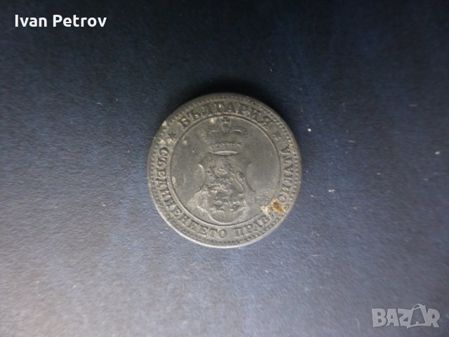 Продавам български монети, цяла емисия 1917 г., снимка 4 - Нумизматика и бонистика - 33392212