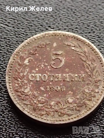 МОНЕТА 5 стотинки 1906г. КНЯЖЕСТВО БЪЛГАРИЯ СТАРА РЯДКА ЗА КОЛЕКЦИОНЕРИ 35573, снимка 2 - Нумизматика и бонистика - 39484672
