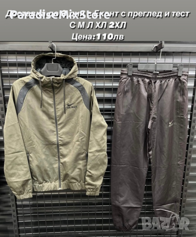 Мъжки екип Nike Air Max Реплика ААА+, снимка 1