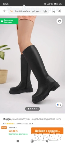 Продавам нови ботуши № 39