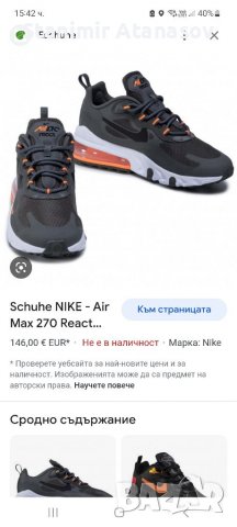 Nike Air270 react, снимка 3 - Маратонки - 39056878