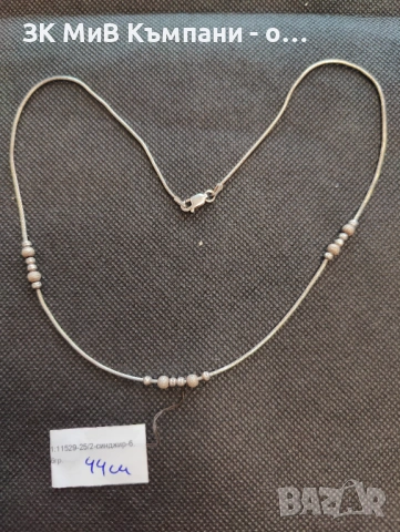 Сребърен синджир 6.6гр