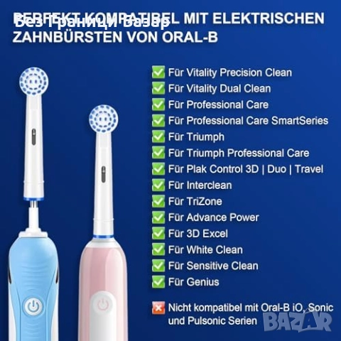 Нови Ultra Soft Глави за Чувствителни Венци - Oral-B Съвместими 8 броя четки глави зъби, снимка 7 - Други - 51581072