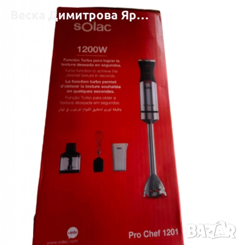 Пасатор Solac Pro Chef1201 1200 W, снимка 2 - Чопъри и пасатори - 52055752