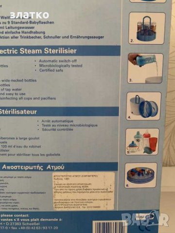 Стерилизатор МАМ, снимка 3 - Стерилизатори - 27906318