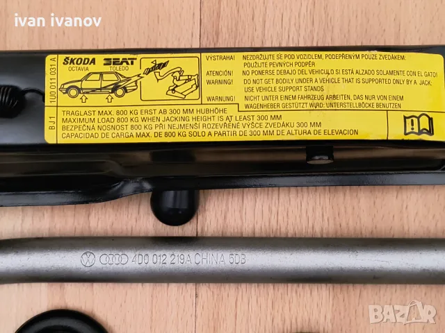 Крик + ключ+ кука + отверка , снимка 3 - Ключове - 47910426