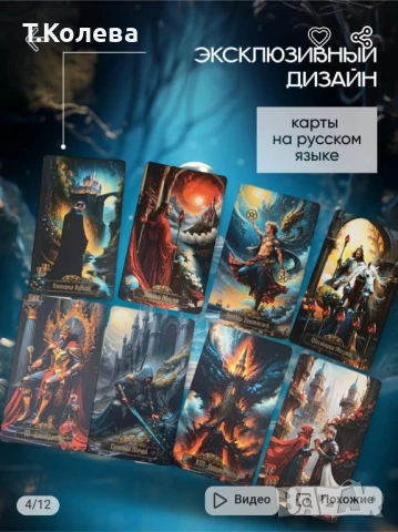 Таро Логрес , снимка 4 - Езотерика - 51255508